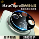 鐵布衫【現貨現發(fā)】適用華為mate70pro鏡頭膜huawei Mate70Pro后攝像頭保護膜高清防爆后置拍照鏡頭膜 【AR光學(xué)增透丨無(wú)損像素】絲印款-1片裝 華為 Mate 70 Pro