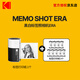 柯達（Kodak）MemoShotEra拍立得相機 兒童黑白相機 黑白標簽打印機二合一 相片自帶背膠 七夕送禮生日禮物 白色套餐一（標配+270張標簽紙）