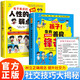 全2冊 孩子你的善良必須有點鋒芒+孩子愛讀的漫畫人性的弱點 贈好孩子成長公約 孩子勵志成長社交書籍