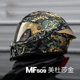 ILM摩托車(chē)頭盔男女3c認證全盔復古巡航頭盔夏季機車(chē)頭盔帶藍牙 美杜莎金(蛇年甄選) 2XL  (60-61cm)
