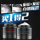 維特絲（vetes）啞光發(fā)蠟?zāi)惺堪l(fā)泥自然蓬松發(fā)膠噴霧保濕定型清爽持久造型油頭膏 【百變發(fā)型】發(fā)蠟100g+發(fā)泥100g
