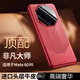 狄訊琪適用華為mate60非凡大師手機殼真皮mate60保時(shí)捷全包防摔高檔商務(wù)男女新款奢華高級超薄素皮保護套 華為mate60非凡大師【瑞麗紅】