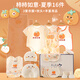 酷童拉米嬰兒衣服新生兒禮盒夏季薄款套裝剛出生寶寶用品滿(mǎn)月見(jiàn)面禮物高檔 柿柿如意16件套-夏季款 59cm 適合0-3個(gè)月丨高檔禮盒