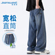 真維斯（JEANSWEST）牛仔褲男2025秋季寬松休閑美式潮牌闊腿百搭褲深藍(lán)XL