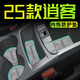 風(fēng)安奇2025款適用于日產(chǎn)逍客榮譽(yù)車(chē)內裝飾配件中控水杯墊改裝汽車(chē)用品23 【太空灰】中控+水杯 共3片 逍客