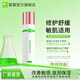 皙毓綠理芙修護(hù)乳敏感肌適用舒緩保濕乳液改善皮膚刺激敏感護(hù)膚品200g 綠修護(hù)乳-200g 200g