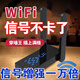 WIFI信號放大器5G雙頻增強器千兆1200M路由器電腦手機無(wú)線(xiàn)穿墻王 【普通款】穿墻王+2天線(xiàn)