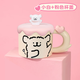 言倉(cāng)線條小狗桃心馬克杯對(duì)杯女生閨蜜情侶生日情人節(jié)水杯禮物陶瓷杯 【小白款】小狗桃心杯+杯蓋