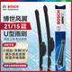 博世（BOSCH）雨刷雨刮器21/15風(fēng)翼U 小螞蟻/奔騰DEV/威樂威姿金剛財(cái)富開瑞海豚