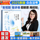 眾合法考2025年司法考試全套教材柏浪濤專題講座 2025年國家統(tǒng)一法律職業(yè)資格考試柏浪濤孟獻貴李佳客觀題精講教材2025司法考試輔導用書刑法民法 2025法考方圓眾合 2025郄鵬恩商經法--精講卷