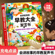 孩悅星空會(huì )說(shuō)話(huà)的中英文認知小百科發(fā)聲書(shū)寶寶早教有聲玩具六一兒童節禮物 【72大主題】早教大全發(fā)聲書(shū)