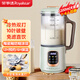 榮事達家用破壁機果汁機大容量全自動(dòng)免煮可預約免濾輔食料理機智能自清洗迷你免濾輔食機小型豆漿機 1.2L 陶瓷釉不粘防糊涂層/干豆免泡