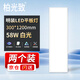 柏光致 LED明裝平板燈辦公室照明燈 300*1200mm 58W-白光（兩個裝）