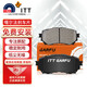 噶爾法（GALFER）ITT前剎車片適用馬自達(dá)CX-4 阿特茲 華泰圣達(dá)菲5 GC601717