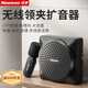 紐曼（Newmine）U-238小蜜蜂擴音器家用教師導游講解員無(wú)線(xiàn)領(lǐng)夾戶(hù)外喇叭擴音器防嘯叫迷你便攜式大音量藍牙音響 【智能降噪升級版】無(wú)線(xiàn)+大音量