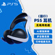 PlayStation索尼PULSE 3D耳機(jī)組PS5原裝游戲耳機(jī)無線藍(lán)牙耳機(jī) PULSE Elite無線耳機(jī)組