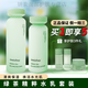 悅詩風(fēng)吟（innisfree）綠茶精粹水乳套裝 補水保濕護(hù)膚品禮盒送女 綠茶平衡水乳套裝[控油祛痘]