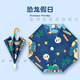 喜博兔安全兒童雨傘女孩男童小學(xué)生上學(xué)寶寶直桿彎長柄傘晴雨傘兩用幼兒 8骨恐龍假日【帶防水套】 【晴雨兩用】