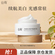 谷雨 第三代美白奶罐面霜50g 淡斑淡化痘印修護(hù)補(bǔ)水保濕