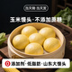 糧溪谷巷 山東粗糧饅頭 主食千層白面饅頭黑麥全麥?zhǔn)w麥雜糧面山東特產(chǎn) 玉米饅頭20個(gè) 約1800g