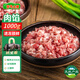 壹號土無抗黑豬肉餡2斤 谷飼慢養(yǎng)鮮豬肉生鮮冷凍豬肉餡