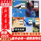 【新華書店正版】適用2025新版人教版高一上冊(cè)課本全套人教版課本高中必修第一冊(cè)全套5本語文數(shù)學(xué)英語物理化學(xué)第一冊(cè) 理科高中必修一1全套教材教科書 【暑假預(yù)習(xí) 超值優(yōu)惠】必修一語數(shù)英物化