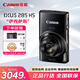 佳能（CANON） IXUS 285 HS 家用小型數碼相機 高清卡片機 WiFi 無線照相機 卡片相機  辦公 拍照 學生相機 黑色 官方標配(不含內存卡和包)