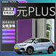 肖師傅CN95活性炭汽車空調(diào)濾芯HEP防霧霾甲醛過濾PM2.5空調(diào)格原廠升級 比亞迪元plus 【1個空調(diào)濾+1個空調(diào)濾】丨純電推薦丨