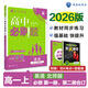 2026新版 高中必刷題 高一必刷題 人教版高一必刷題必修一必修二必修三 理想眾望數(shù)學(xué)物理化學(xué)生物必修一1二三人教版RJA狂k重點(diǎn)語(yǔ)文英語(yǔ)文歷史地理政治高一下冊(cè)上冊(cè) 【2026高一上】英語(yǔ) 必修一+二