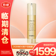 希思黎致臻夜間修復(fù)精華露50ml精華液淡紋護(hù)膚品生日禮物【臨期清倉】
