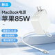 e磊 蘋果電腦充電器85W MacBook Pro A1286 A1343 A1297筆記本電源適配器線18.5V4.6A 彎頭