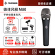 德律風(fēng)根（TELEFUNKEN）m80 m81手持動圈麥克風(fēng)專業(yè)拾音錄音話筒直播錄音演出手持話筒 M80