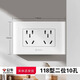 公牛開關(guān)插座無(wú)邊框大面板家用插座面板10A五孔16A空調(diào)86型暗裝白 118十孔/六孔