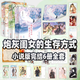 【正版現(xiàn)貨】炮灰閨女的生存方式 12345漫畫 烏里丑丑 原名暴君閨女五歲半 漫畫實體書全套全集言情小說 軟萌小公主 葉七七 vs 冷血大暴君 夜姬堯隨書贈品 炮灰閨女的生存方式1+2+3小說實體書6