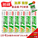 鑫峰加厚耐熱連卷保鮮膜20cm寬*80米長(cháng)食品級家用食品保鮮微波爐適用 （6卷）共480米【加手套】