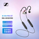森海塞爾（SENNHEISER） IE100PRO WIRELESS CLEAR 專業(yè)入耳式有線/無線藍牙兩用套裝耳機監(jiān)聽耳機（藍牙不帶監(jiān)聽）