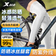 特步（XTEP）騎行護(hù)腿防曬防蚊腿套冰絲護(hù)膝護(hù)腿套男女夏季戶外運(yùn)動(dòng)騎行襪白色