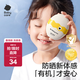 babycare寶寶水潤夏季清爽保濕兒童小恐龍防曬蛋防曬霜防曬乳霜 小恐龍防曬乳30ml【新款】