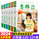 2025意林少年版合訂本第120-127卷自選  兒童文學(xué)文摘雜志 小學(xué)初中生作文素材小學(xué)生課外閱讀書DD 【120-125卷】意林少年版合訂本 2024全套