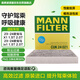 曼牌（MANNFILTER）空調(diào)濾清器空調(diào)濾芯CUK24021使用23-24款寶馬X1 iX1 2.0T1.5T