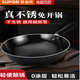 蘇泊爾炒鍋鐵鍋搪瓷鍋家用不生銹炒菜鍋圓底老式輕便輕巧女士煤氣灶專用 36CM無(wú)蓋送鋼鏟6-7人FC36C1