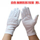 開(kāi)車(chē)用白手套代駕白手套男女出租開(kāi)車(chē)觸屏點(diǎn)膠防滑駕駛防曬禮儀司機透氣手套薄 白色[觸屏防滑2雙裝]男L 2件裝 均碼