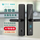 豪力士HOLISHI 指紋密碼鎖智能鎖 防盜門智能門電子鎖推拉式標(biāo)準(zhǔn)鎖體 A7F亮黑款/拉絲灰（含鎖體全國(guó)包安裝）