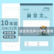 晨光32K算草本8格22頁(yè)小學(xué)生專(zhuān)用標準統一作業(yè)本米黃護眼豎翻作業(yè)本練習本10本裝K32261H