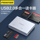 品勝 USB2.0讀卡器多功能讀卡器手機(jī)電腦iPad支持SD/MS/CF/TF/索尼單反相機(jī)監(jiān)控內(nèi)存卡存儲(chǔ)卡