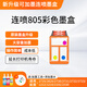 惠普惠普打印機(jī)805墨盒適用于1212/2332/2729/2720/2723/2721黑彩色可循環(huán)加墨 805彩色可加墨墨盒（送維護(hù)工具+3瓶彩色墨水）