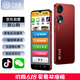 平安通 一鍵微信視頻接聽(tīng)智能老人機 語(yǔ)音電話(huà)老人定位 來(lái)電自動(dòng)接聽(tīng)雙向可視電話(huà)大內存老年人手機 紅色