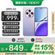 OPPO【現(xiàn)貨速發(fā)】OPPO A3 手機(jī)新品 oppoa3 全網(wǎng)通新款手機(jī)oppoa2升級版 耐用戰(zhàn)神直屏版 oppo手機(jī)a3 8GB+256GB 極光紫 官方標(biāo)配【2年聯(lián)?！? title=