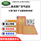 路虎空氣濾芯4S專(zhuān)用捷豹養護濾清器空氣格4S專(zhuān)用保養適用于 路虎發(fā)現運動(dòng)版/發(fā)現神行/極光