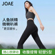 JOAE【收腹提臀】女士高彈喇叭褲 高腰透氣微喇褲黑色M